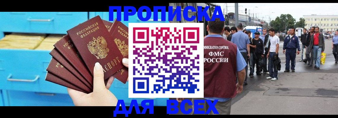 прописка ребенка в Сухом Логе