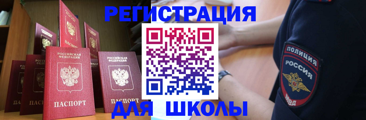 прописка для кредита в Сухом Логе