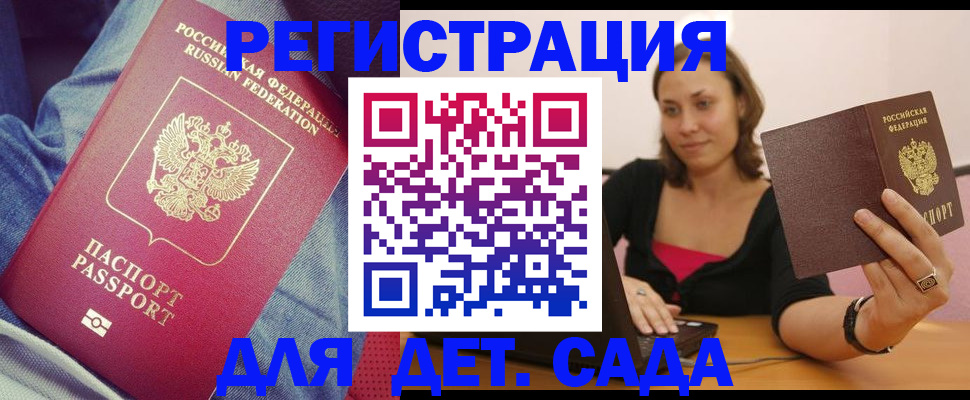 регистрация в Сухом Логе