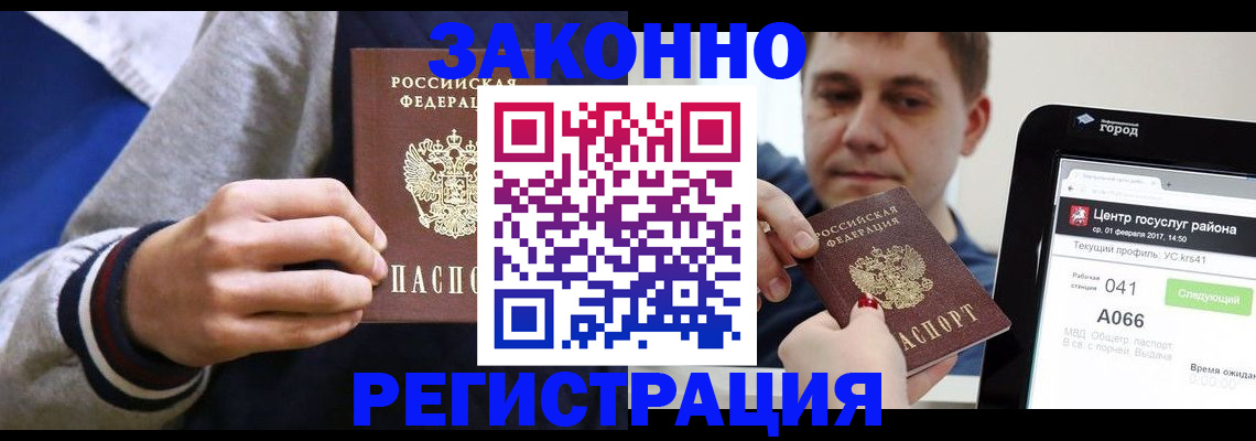 купить прописку в Сухом Логе