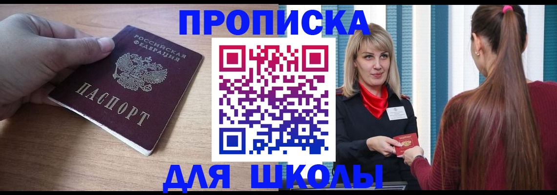 временная регистрация надежно в Сухом Логе