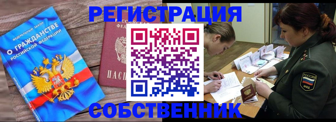 прописка от собственника в Сухом Логе