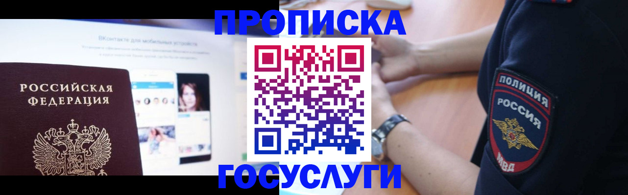 временная регистрация для школы в Сухом Логе