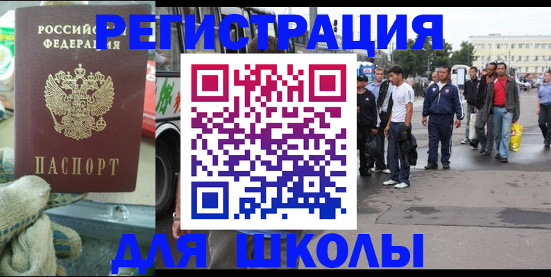 регистрация для дет. сада в Сухом Логе