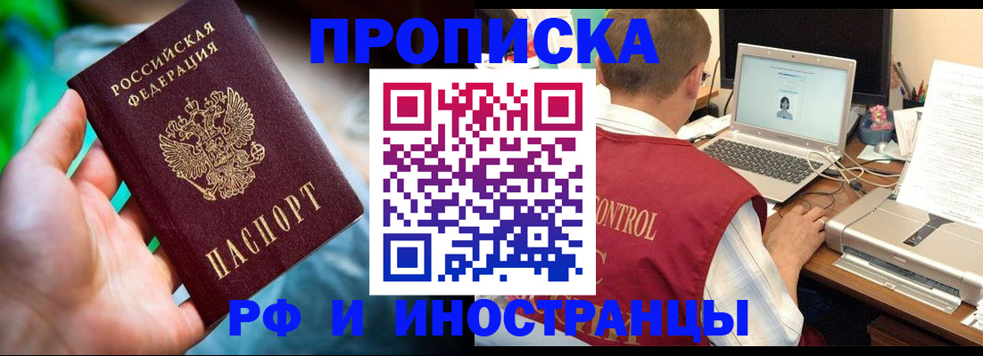 прописка для военкомата в Сухом Логе