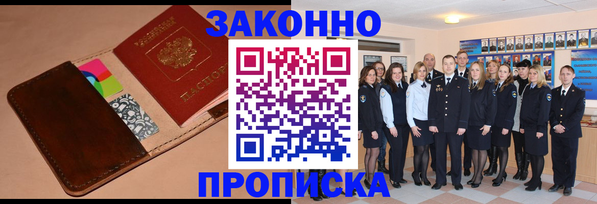 прописка в квартире в Сухом Логе