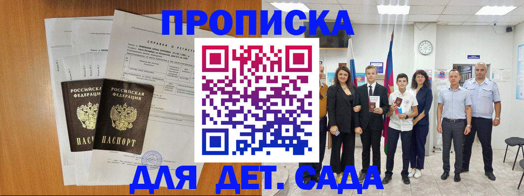 прописка иностранных граждан в Сухом Логе